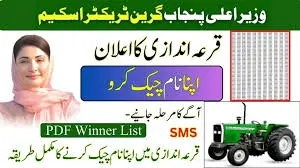 Green Tractor Rahimyar Khan List
