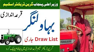 Green Tractor Bahawalnagar List