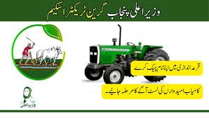 Green Tractor Layyah List